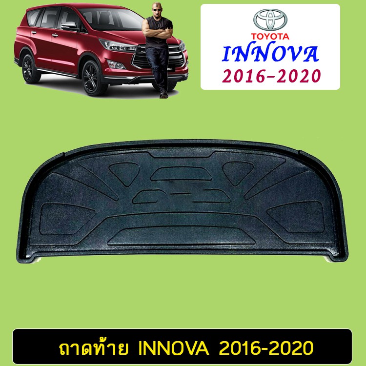 ถาดท้าย ถาดรองพื้นรถยนต์ Toyota Innova 2016-2020