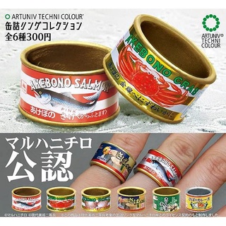 (มีของพร้อมส่ง) Gashapon กาชาปองแหวนโลหะกระป๋องอาหารทะเล Artuniv Techni Colour Canning Ring collection