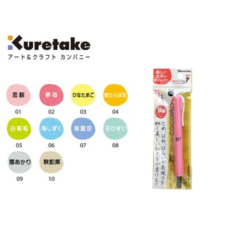 Kuretake Zig ปากกาหมึกสีด ํา 10 สี Lpcr010-01 S