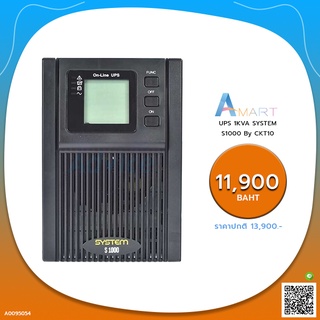 UPS 1KVA SYSTEM S1000 By CKT10