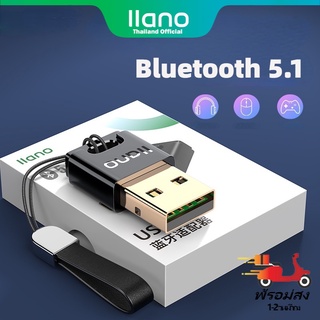 llano Bluetooth USB บลูทูธ 5 0 USB 5.1 4.0 อะแดปเตอร์รับส่งสัญญาณบลูทูธ แบบไร้สาย อะแดปเตอร์  ไร้สาย adapter