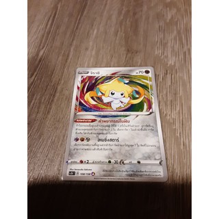 โปเกมอน [Pokemon] จิราชิ (SC3b D 108/158 RR) Single (Amazing Rare)