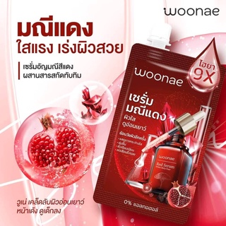 วูเน่เซรั่มมณีแดง ไฮยา9X ผิวใส ดูอ่อนเยาว์ 50G.