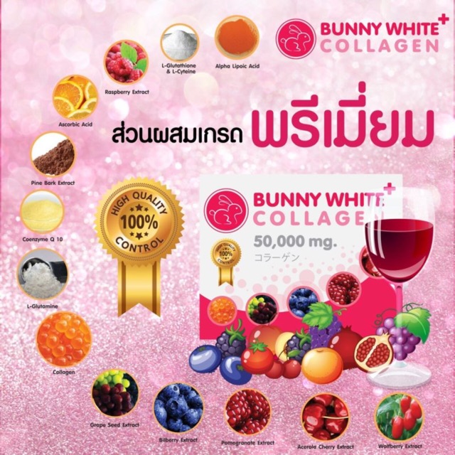 (30 ซอง) Bunny White Collagen บันนี่ไวท์ คอลลาเจน 50000 mg.