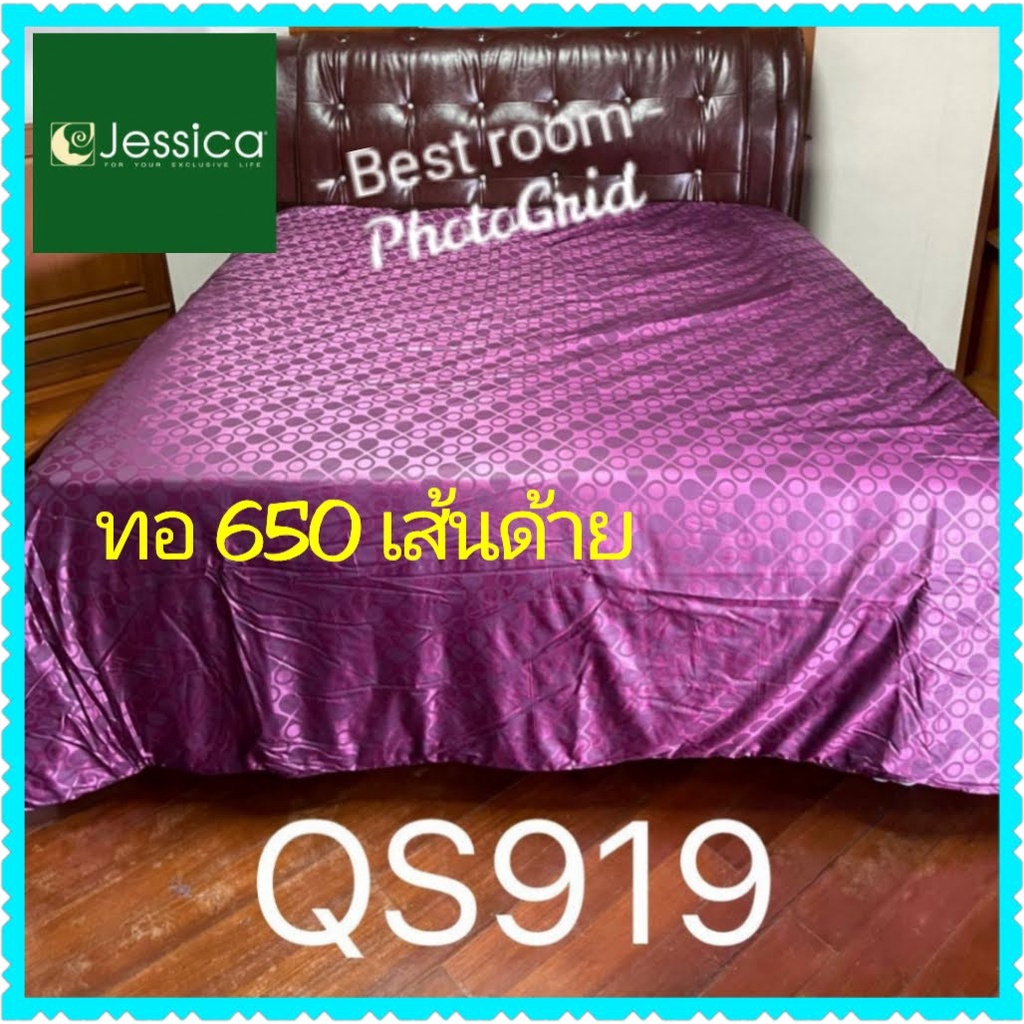 ลิขสิทธิ์แท้💯%QS919:ผ้าปูที่นอน,ผ้านวม,ทอ 650 เส้นด้ายJessica รุ่นJacquard Silk Shineชุดเครื่องนอนเจ