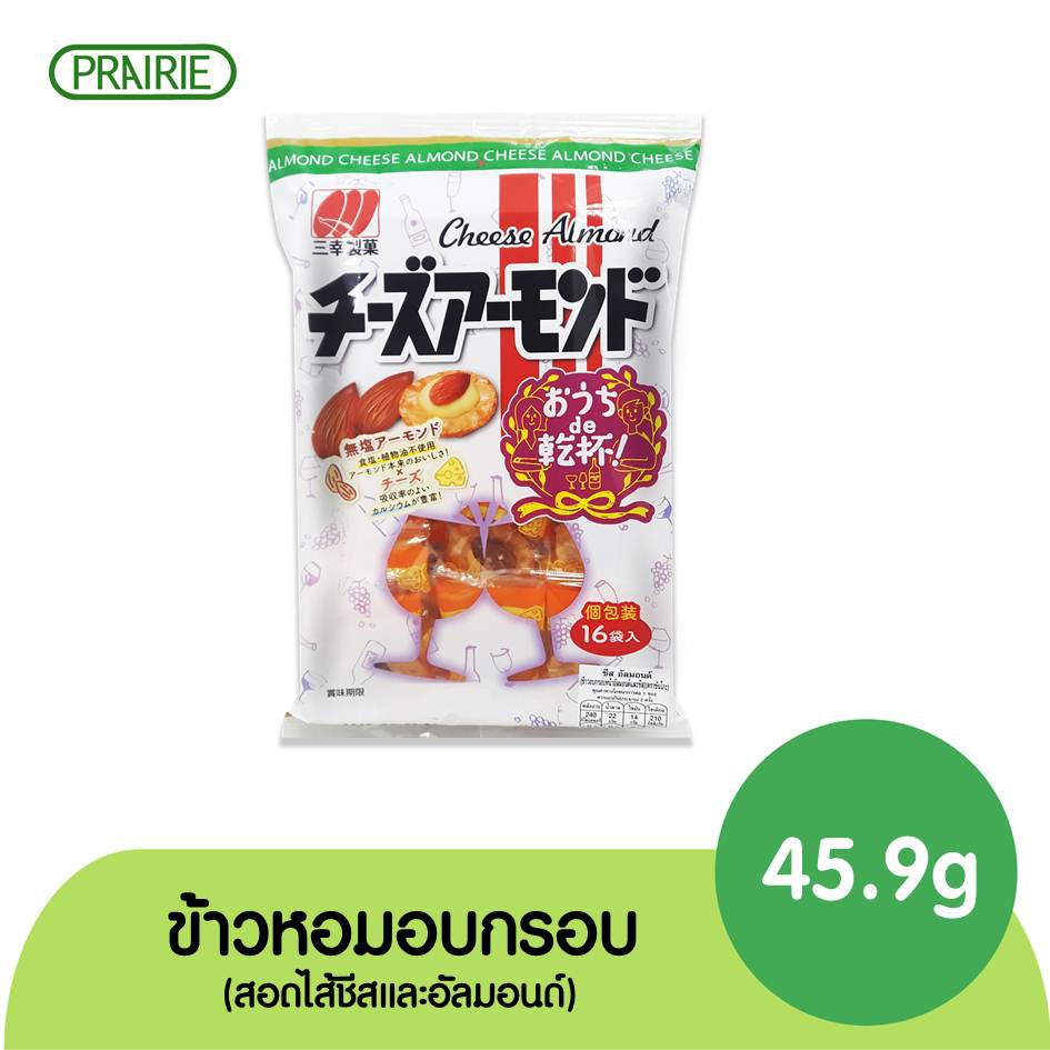 ซันโกะ ไรซ์แครกเกอร์ ชีสและเมล็ดอัลมอนด์ 45.9กรัม ขนมญี่ปุ่น / Sanko Cheese Almond 45.9g.