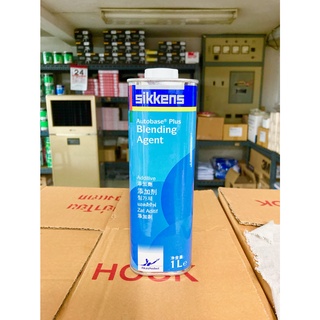 Sikkens Autobase Plus Blending Agent นำ้ยาเเอดดิทีฟ เป็นนำ้ยาประสานรอยต่อสำหรับสีพ่นรถยนต์ ขนาด1L