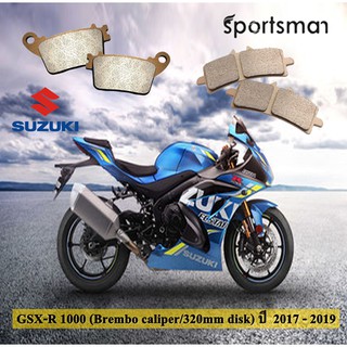 ผ้าเบรคมอเตอร์ไซค์ (หน้าและหลัง) SUZUKI GSX-R 1000 (Sintered HH)