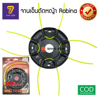 Robina จานเอ็นตัดหญ้า จานตัดหญ้าเหล็กหนา คุณภาพดี พร้อมเอ็นตัดหญ้า 4 เส้น