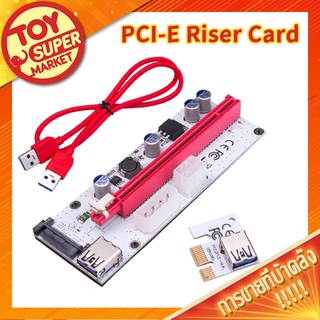 [SALES] 🖥️ Riser Card 008s ไรเซอร์การ์ดจอ PCIE 1x to 16x USB3.0 สินค้าใหม่ สำหรับขุดเหมือง riser for bitcoin rizer