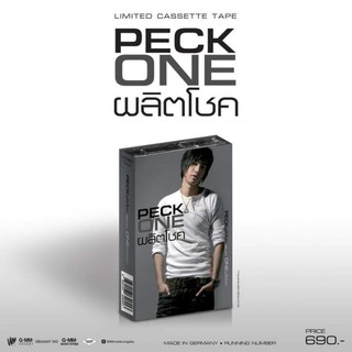 เทป peck เป๊ก ผลิตโชค อัลบั้ม  one