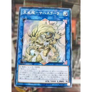 [ลดราคา] Lvp3-jp096 - Yugioh Calm Spirit - Sahasrara SR