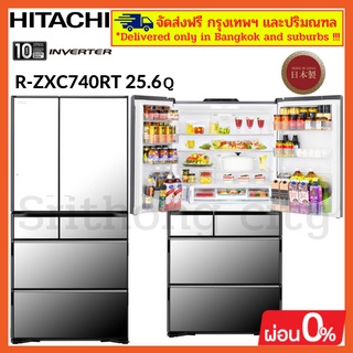 HITACHI R-ZXC740RT R-ZXC740 RZXC740RT RZXC740 ตู้เย็นฮิตาชิ Made in JAPAN ขนาด 26.0 คิว(จัดส่งฟรีกรุงเทพฯและปริมณฑลNEW