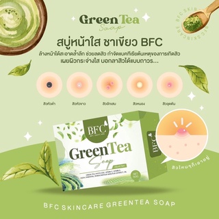 สบู่ชาเขียว BFC GREENTEA SOAP ขนาด 50g.(1ก้อน)