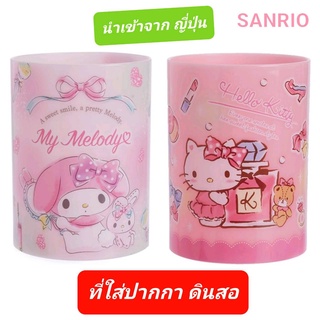 ที่ใส่ปากกา ที่ใส่ดินสอ ตั้งโต๊ะ ที่วางปากกา กล่องใส่ปากกา เครื่องเขียน จากแบรนด์ SANRIO ของแท้ 100%