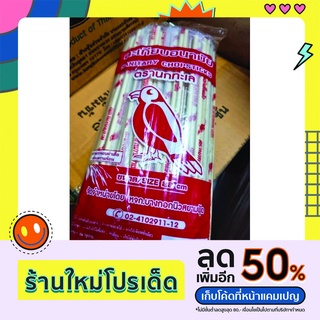 ตะเกียบไม้ ตะเกียบอนามัย ตะเกียบ ใช้แล้วทิ้ง บรรจุ 70คู่ ตะเกียบใหม่ สะอาด คุณภาพดี ขนาด 22 cm