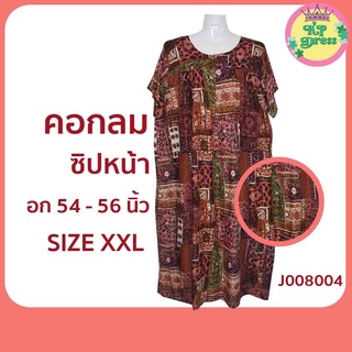 ชุดนอน ซิป เเขนสั้น XXL j008 ชุดนอนกระโปรง  ชุดอยู่บ้าน ชุดนอนไซส์ใหญ่ ชุดนอนคนแก่ ชุดแม่บ้าน ชุดนอนผู้ใหญ่