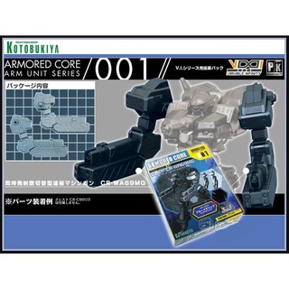 [ล้างสต๊อก] KOTOBUKIYA : ARMORED CORE ARM UNIT 001 CR-WA69MG [BLUE METALLIC Ver.] ชุดแต่งแข น ยูนิท 001 ของใหม่ มือ 1 ยั