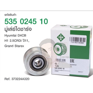 มูเล่ยไดชารจ์ (INA) : D4CB H1 2.5CRDi ปี 11, Grand Starex