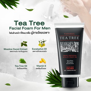 Tea Tree Facial Foam For Men ที ทรี เฟเชียล โฟม ฟอร์เมน ขนาด 140 กรัม