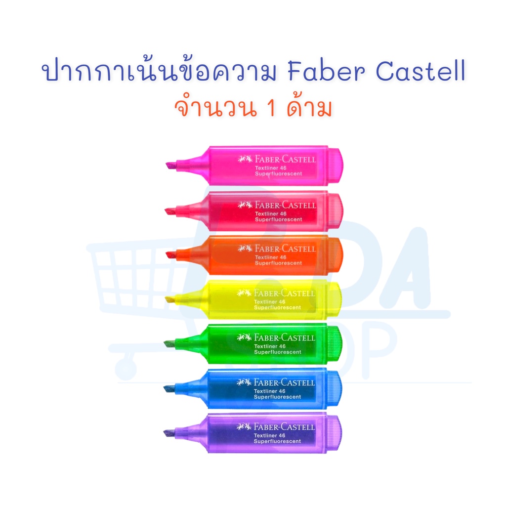 ปากกาเน้นข้อความ ปากกา ปากกาไฮไลท์ Faber Castell