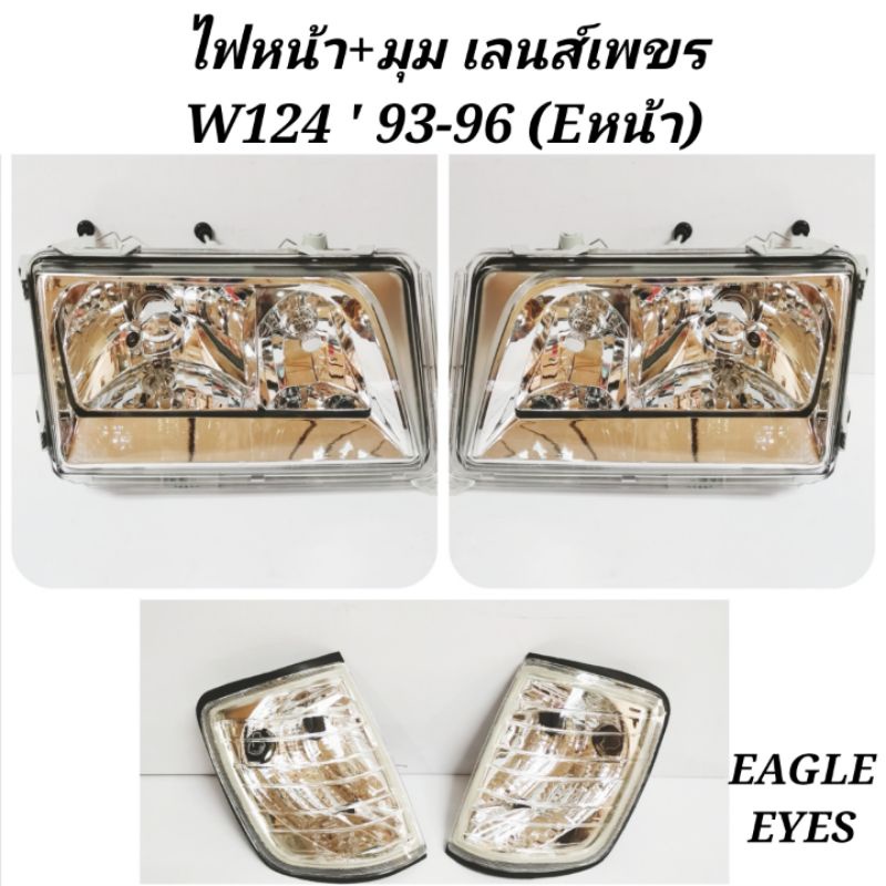 ไฟหน้า​แต่ง​ พร้อมไฟมุม เพชรขาว BENZ​ E-CLASS​ W124​ 1985-1996 (Eหน้า)​ 1ชุด/4ชิ้น