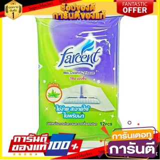 ✨HOT Item✨ D.I.Y. รีฟิลไม้ถูพื้นเอนกประสงค์ W-7065 B FARCENT กลิ่นใบชา ไม้ถูพื้น ถูพื้น อุปกรณ์ทำความสะอาด 🍟สุดฮิต!