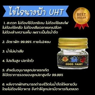 อาหารปลา UHT 5 ผลิตภัณฑ์