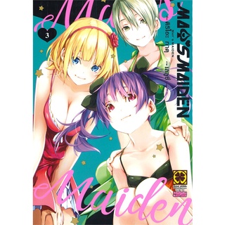 [พร้อมส่ง] หนังสือใหม่มือหนึ่ง MAYS MAIDEN เล่ม 3