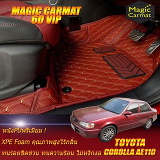 Toyota Corolla ตูดเป็ด AE110 ปี 1995-1999 Set B (เฉพาะห้องโดยสาร 2แถว) พรมรถยนต์ Corolla ตูดเป็ด พรม6D VIP Magic Carmat