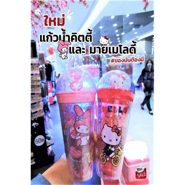 แก้วโดมมายโมโลดี้ &​คิตตี้ KOMONOYA SHOP