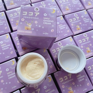 💥ครีมโสมซากุ#Saku Ginseng Cream ซากุโสมแท้ 100% ลดริ้วรอย ฝ้า กระ จุดด่างดำและช่วยกระชับรูขุมขน