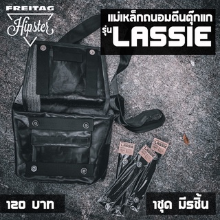 (พร้อมส่ง) แม่เหล็กถนอมตีนตุ๊กแก กระเป๋าFreitag รุ่น LASSIE (F11) แบบกระดุม