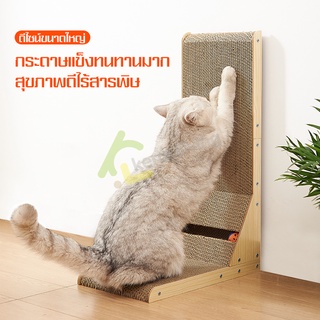 โซฟาแมว กระดาษลับเล็บ ที่ลับเล็บแมว มาพร้อมรางบอล ที่นอนเเมว ของเล่นนลับเล็บเเมว คลายเครียด ที่ฝนเล็บแมวรูปตัวL มี 2ขนาด