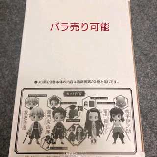 Kimetsu No Yaiba 23 Good Price