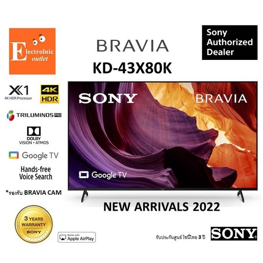 Sony Bravia รุ่น KD-43X80K (43 นิ้ว) | 4K Ultra HD | High Dynamic Range (HDR) | สมาร์ททีวี (Google TV)