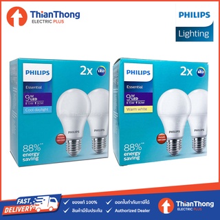 Philips หลอดไฟ ฟิลิปส์ Essential LED Bulb 9W ขั้ว E27 (รุ่นแพคคู่)