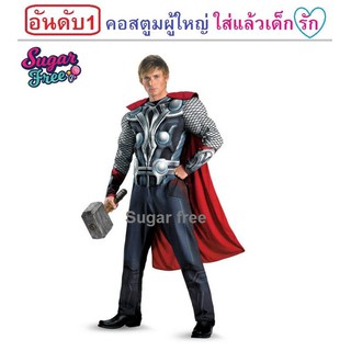 ชุดแฟนซีคอสตูมเทพเจ้าฮีโร่สำหรับผู้ใหญ่ Heroes Adult costume แบบหนังดังเป็นชุดผ้าลายสวยงามเหมือนรูป