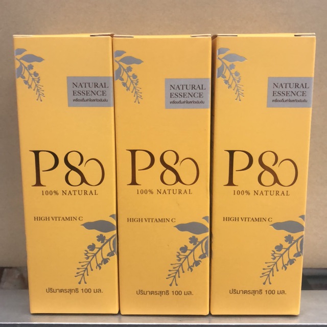 P80 น้ำลำไย สกัดเข้มข้น 100 ml sale!