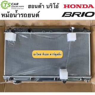 หม้อน้ำ บริโอ้ Brio ไม่มีท่อออยเกียร์ ปี2012-2017 (RA1004) หนา 16 มิล. Honda หม้อน้ำรถยนต์ บริโอ้ ฮอนด้า บีโอ้