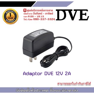 DVE อะเดปเตอร์ กล้องวงจรปิด Switching Adapter 12V 2A อแดปเตอร์ สำหรับงาน CCTV