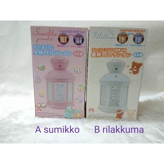 sumikko, rilakkuma โคมไฟled ดวงดาว ของแท้​จากญี่ปุ่​น​