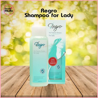 ◆Regro Hair Protective Shampoo for Lady 225ml. รีโกร แชมพูผมร่วง สำหรับผู้หญิง คนผมยาว ผมแตกปลาย ผมแห้ง แชมพูผมเสีย