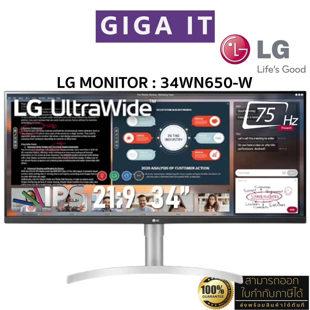 LG Ultrawide Monitor รุ่น 34WN650-W 34" IPS (21:9 WFHD, DP, HDMI,FreeSync, sRGB 99%,HDR400,SPK) 75Hz ประกันศูนย์ LG 3 ปี