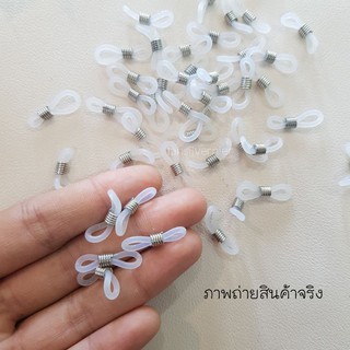 ห่วงคล้องแว่น 🎉พร้อมส่ง🎉 10/30/50ชิ้น หลายสี ซิลิโคน DIY