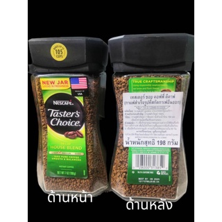 ☕☕Nescaf tasters Choice 198 กรัมไม่มีคาเฟอีน