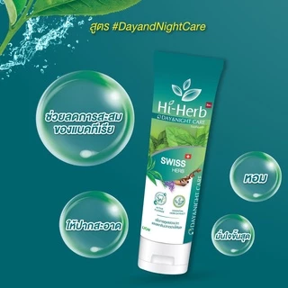 Hi-Herb ยาสีฟัน ไฮเฮิร์บ Day & Night Care สูตร Swiss Herb แพ็คคู่ 120 กรัม