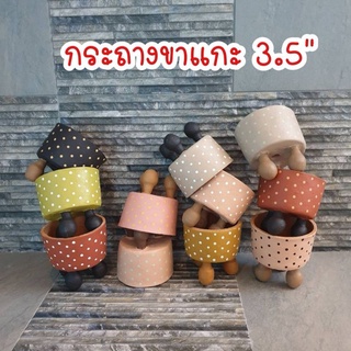 กระถาง​ขาแกะ​ 3.5",กระถางปลูกแคคตัส, กระถางกระบองเพชร, กระถางแฮนด์เมด, Clay pot, Cactus pots,กระถางดินเผา