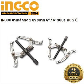 INGCO ขาเหล็กดูด 2 ขา ขนาด 4" / 6" รับประกัน 2 ปี