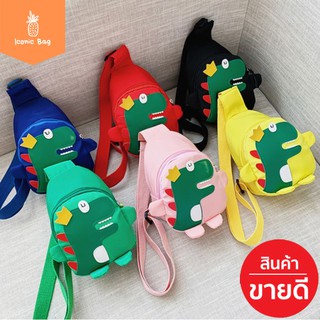 ขายดี🔥 พร้อมส่งจากกรุงเทพ เร็วกว่าต่างประเทศ มี 6 สีให้เลือก กระเป๋าสะพายข้างเด็ก กระเป๋าสะพายข้างไดโนเสาร์ IconicBagTH